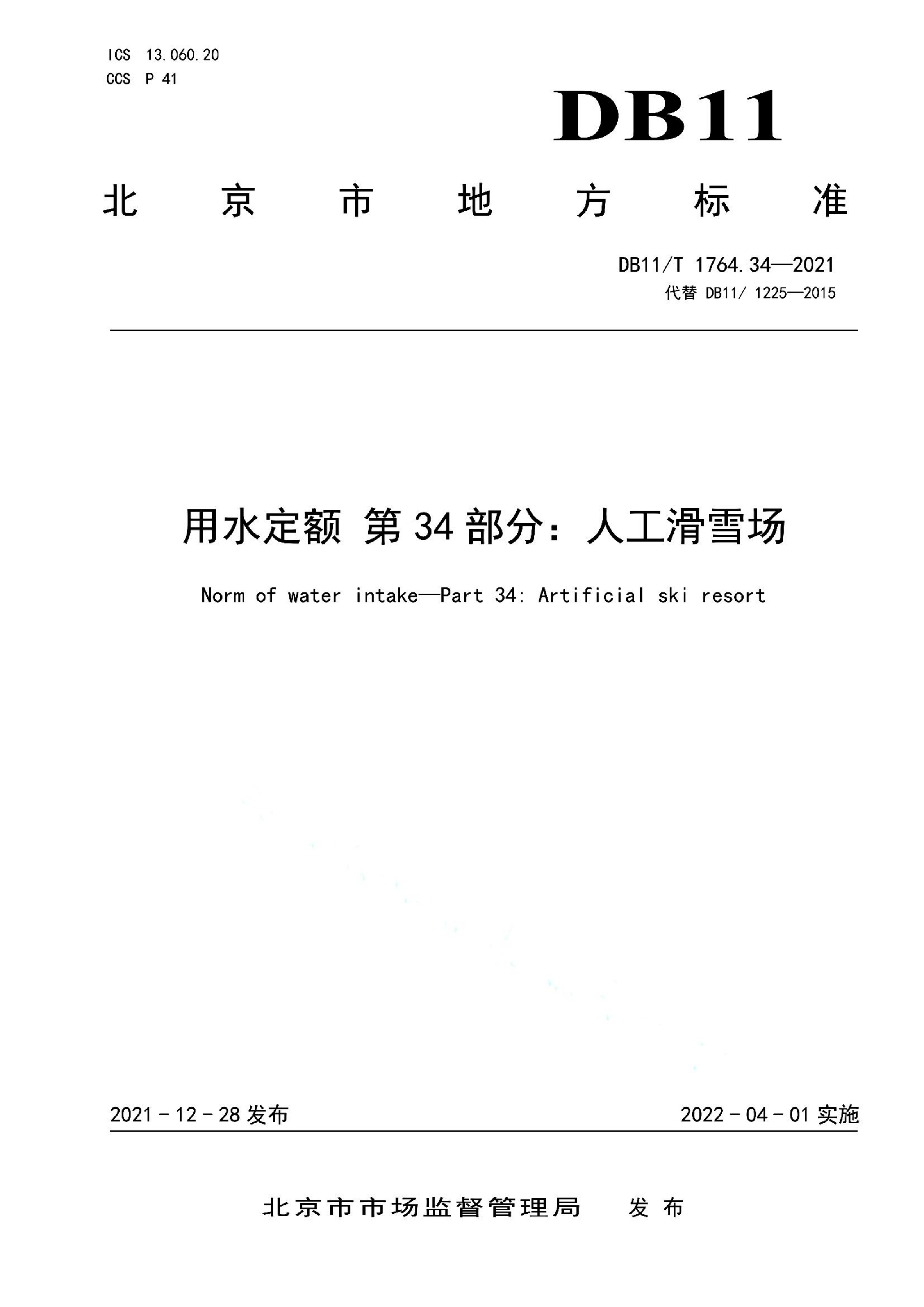 资源详情图